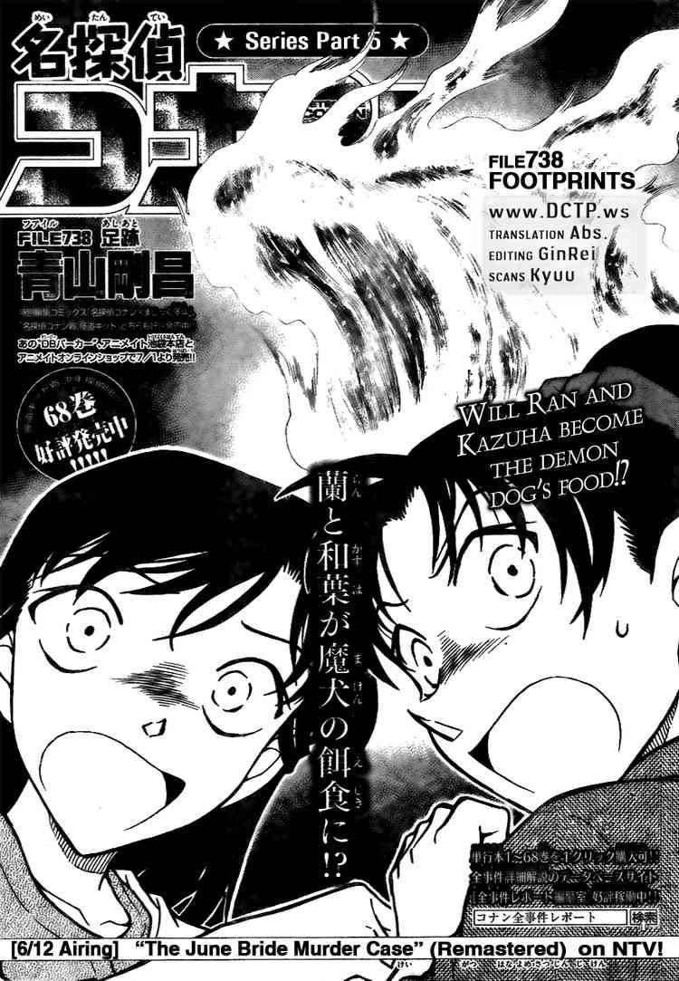 Detective Conan Chapter 738 Page 1
