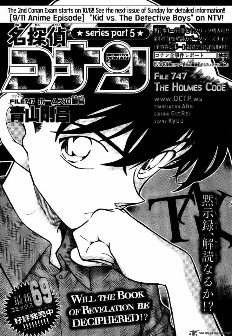 Detective Conan Chapter 747 Page 1