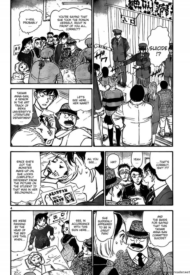 Detective Conan Chapter 757 Page 4