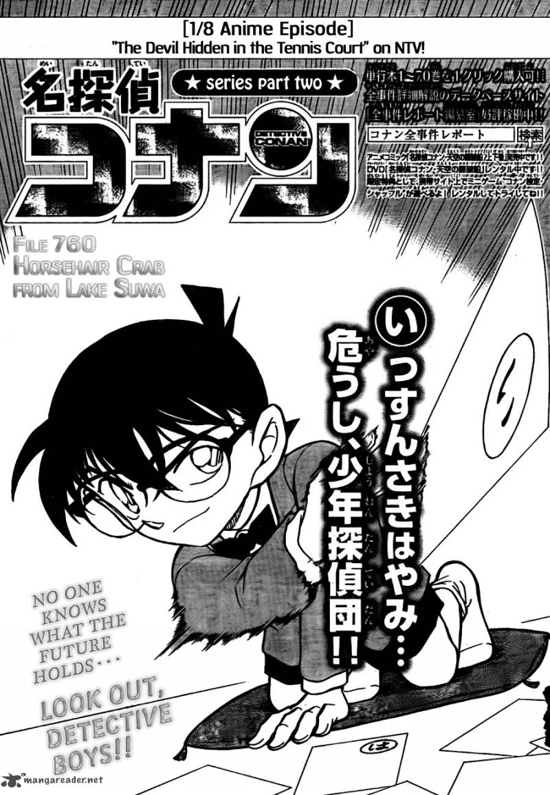 Detective Conan Chapter 760 Page 1