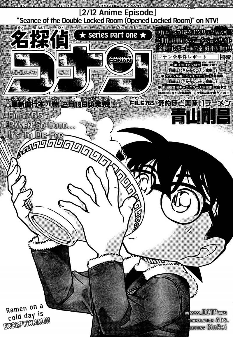 Detective Conan Chapter 765 Page 1