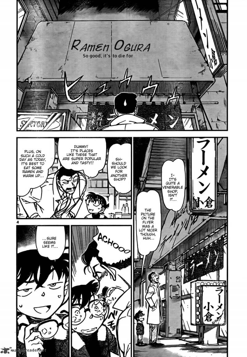 Detective Conan Chapter 765 Page 4