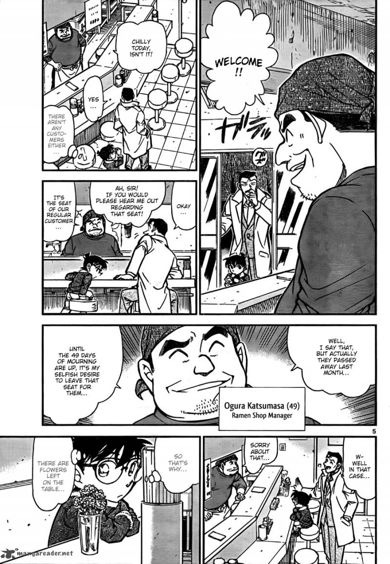 Detective Conan Chapter 765 Page 5