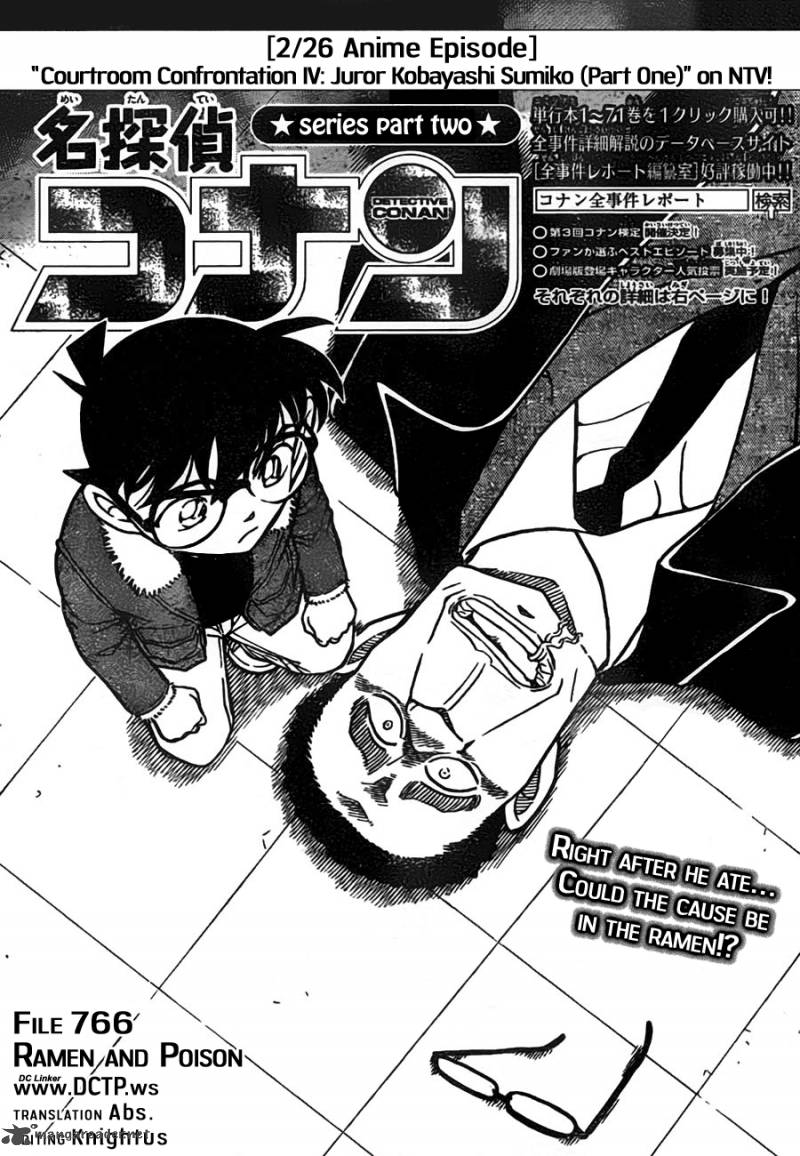 Detective Conan Chapter 766 Page 1