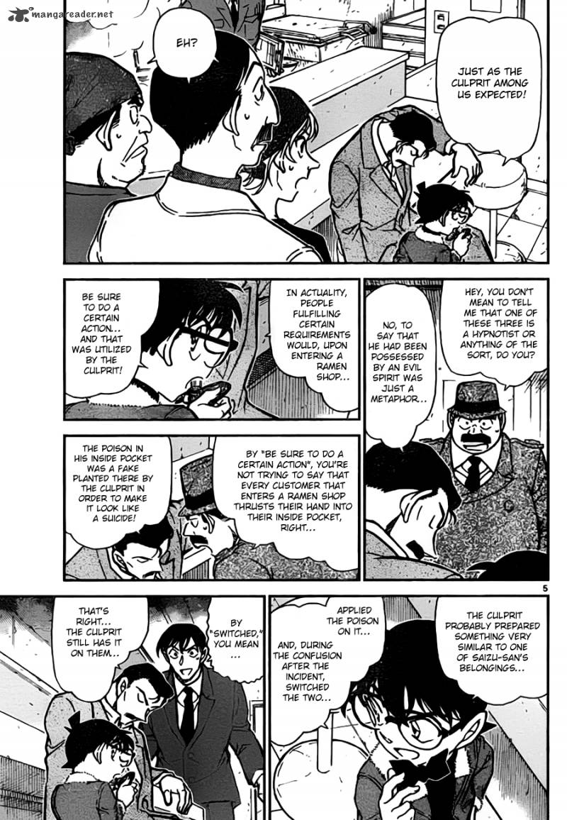 Detective Conan Chapter 767 Page 5