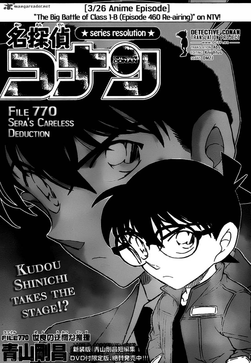 Detective Conan Chapter 770 Page 1