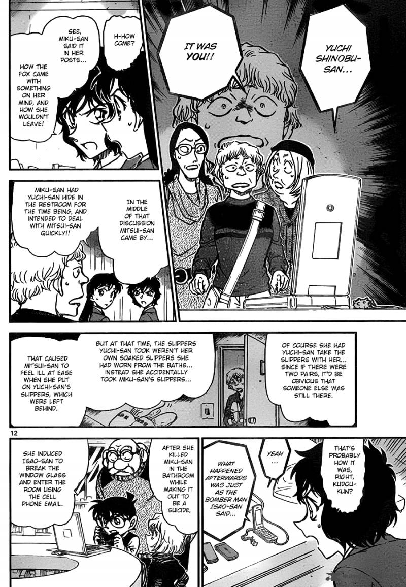 Detective Conan Chapter 774 Page 12