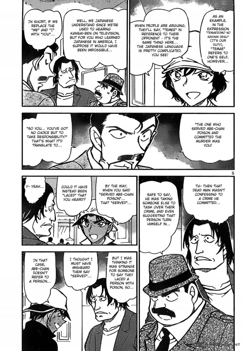 Detective Conan Chapter 779 Page 5