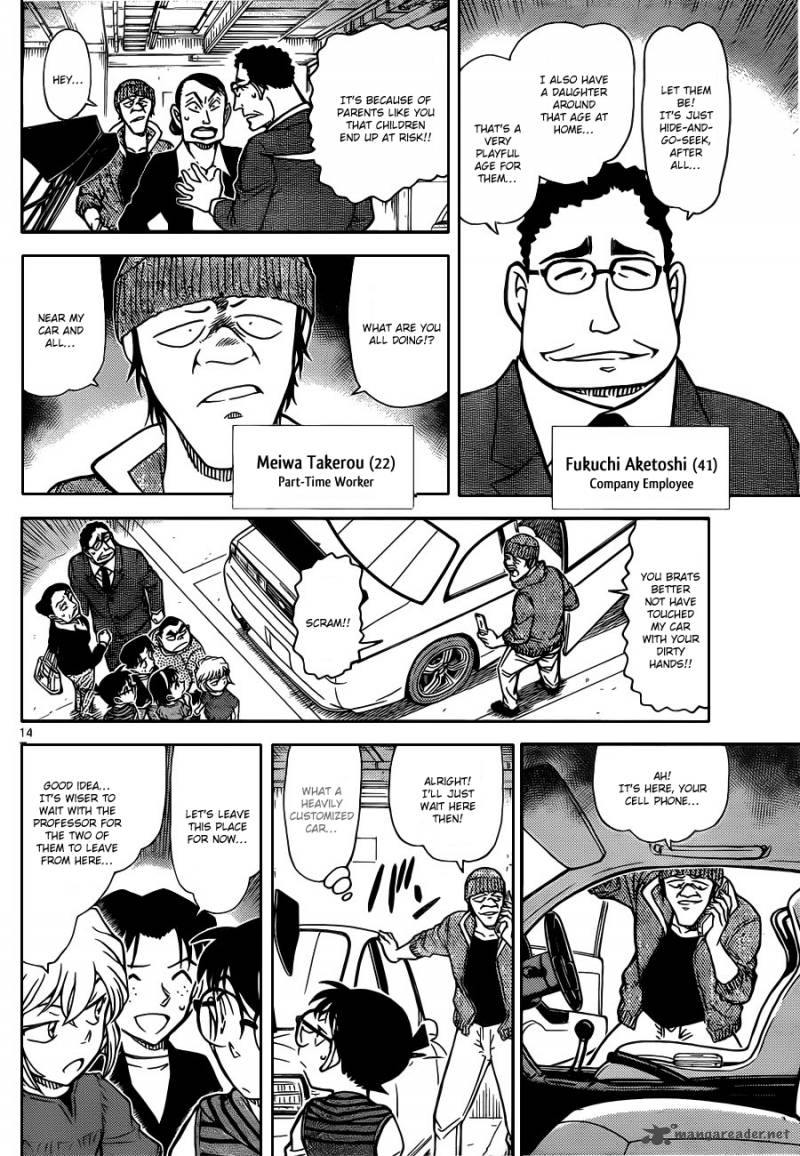 Detective Conan Chapter 790 Page 15