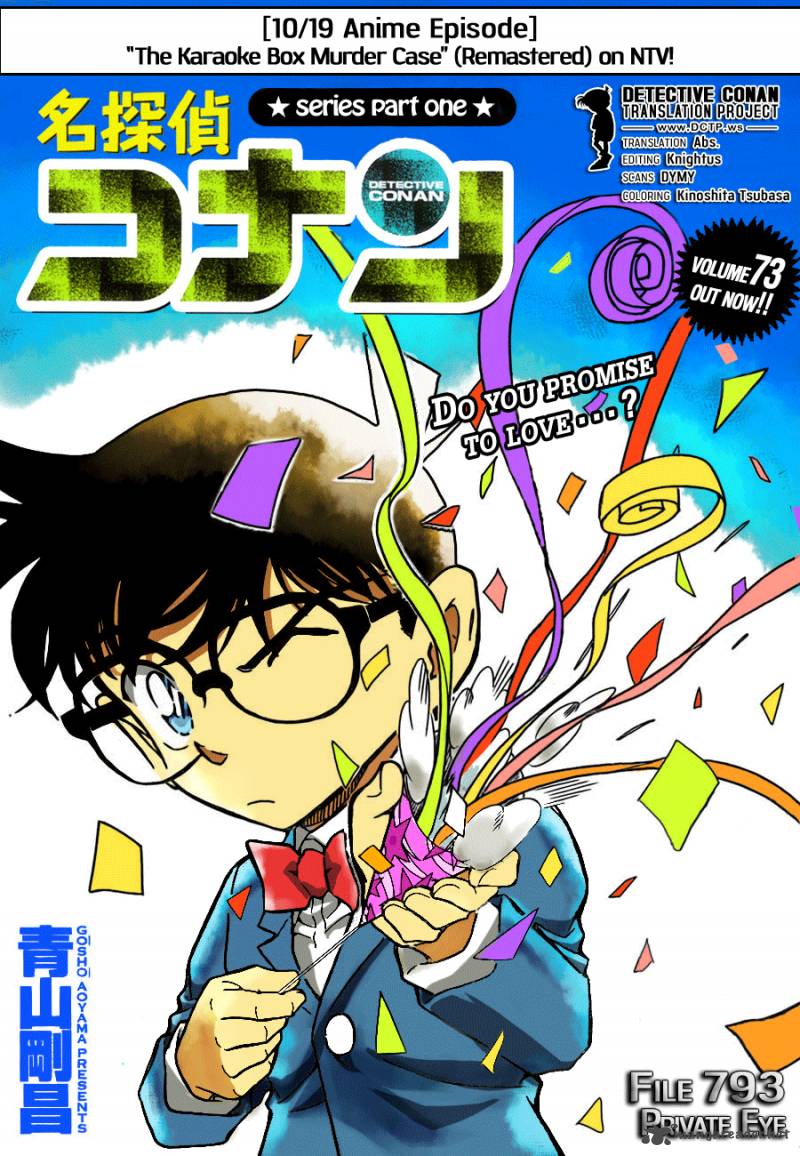 Detective Conan Chapter 793 Page 1