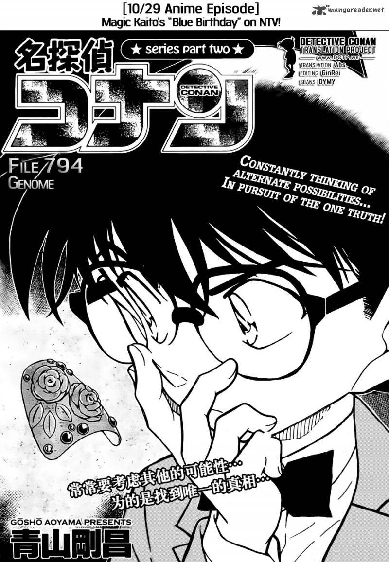 Detective Conan Chapter 794 Page 1