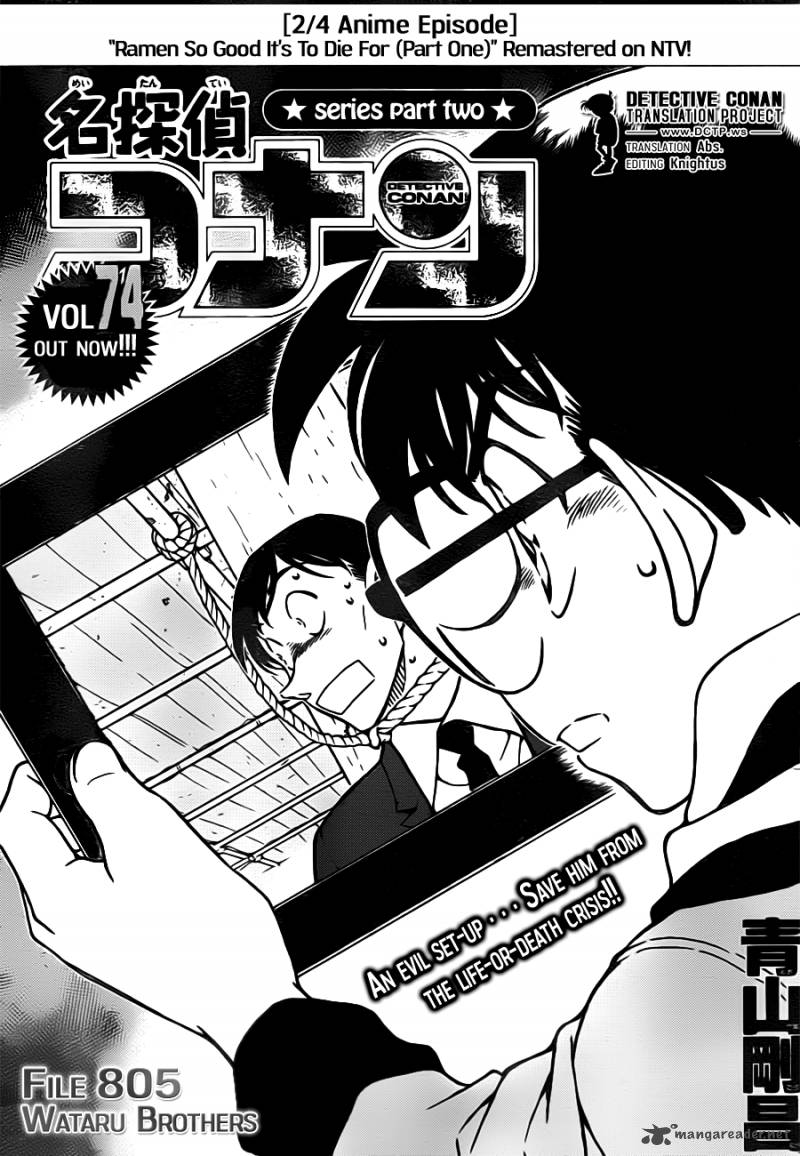 Detective Conan Chapter 805 Page 1