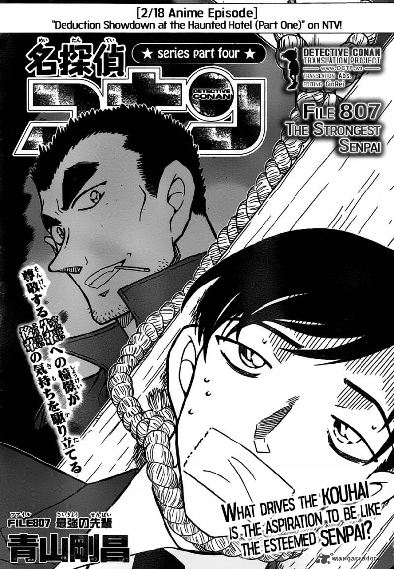Detective Conan Chapter 807 Page 1
