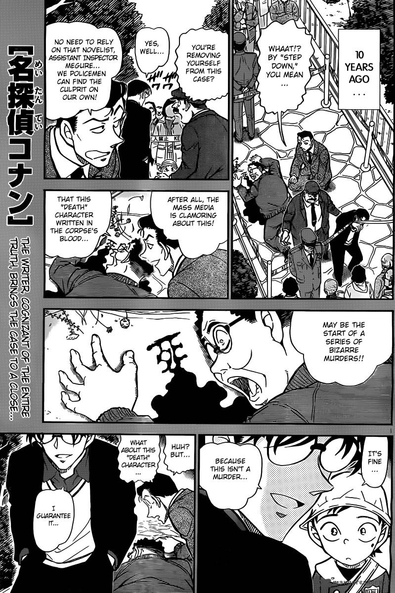 Detective Conan Chapter 812 Page 1