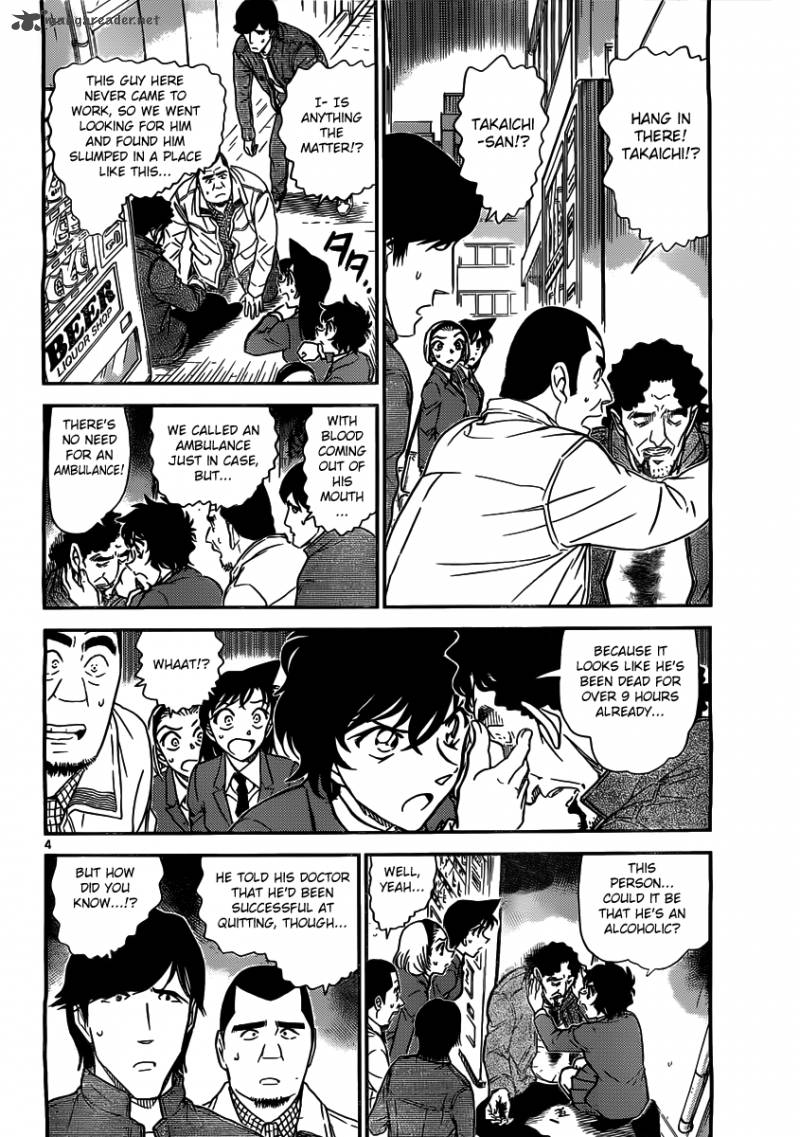 Detective Conan Chapter 812 Page 4