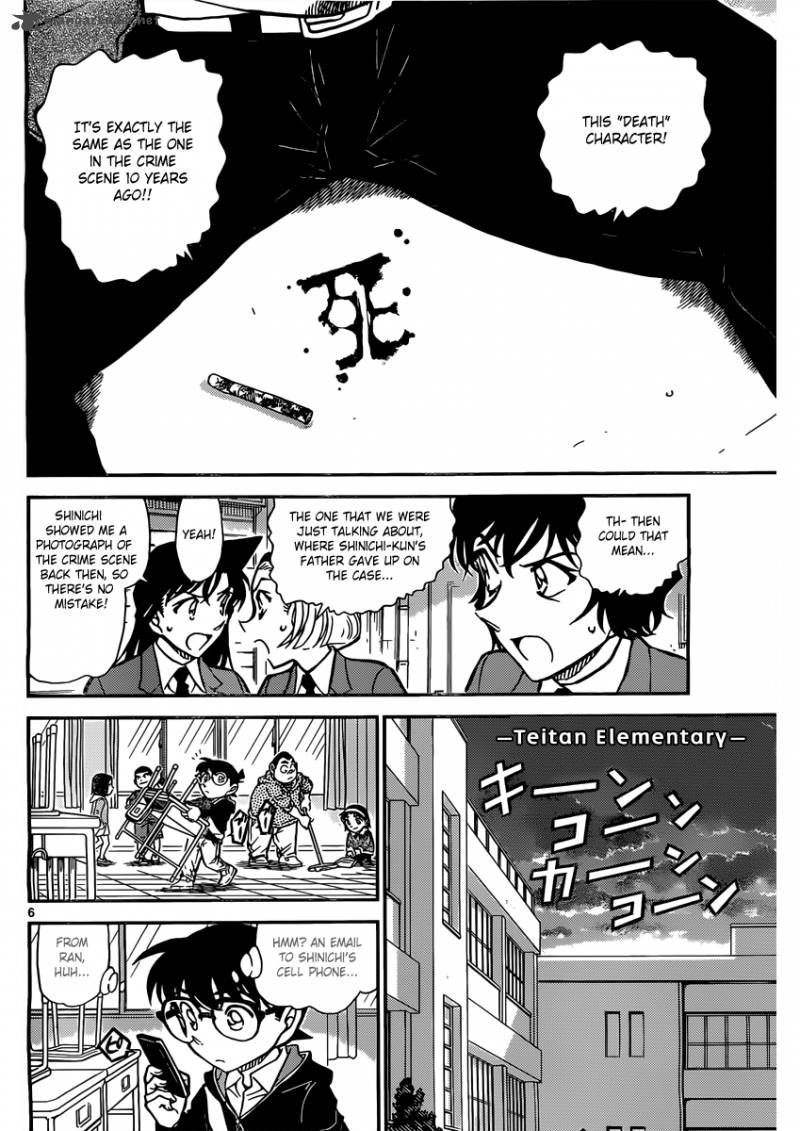 Detective Conan Chapter 812 Page 6