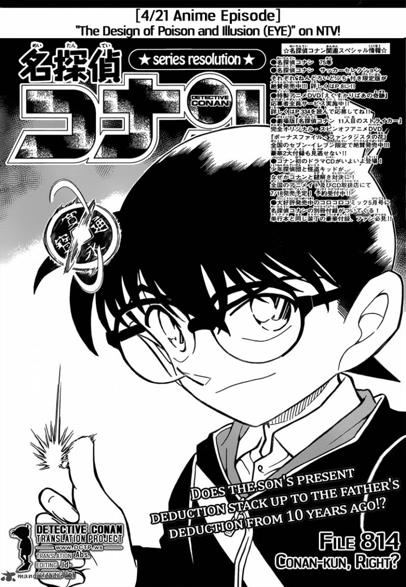 Detective Conan Chapter 814 Page 1