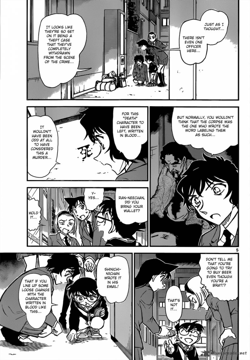 Detective Conan Chapter 814 Page 5