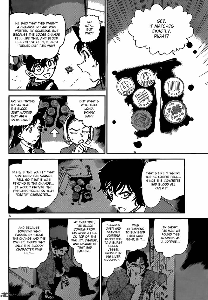 Detective Conan Chapter 814 Page 6