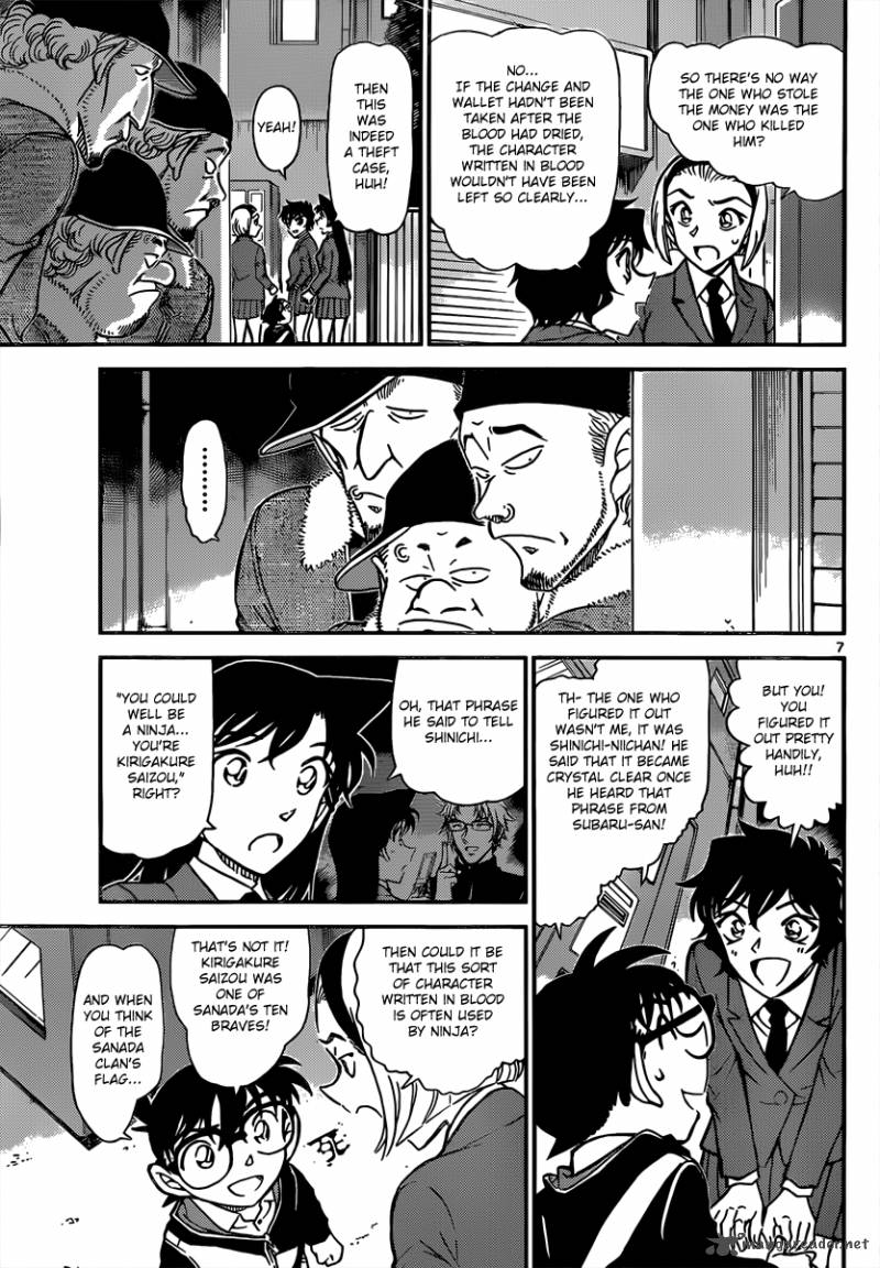 Detective Conan Chapter 814 Page 7