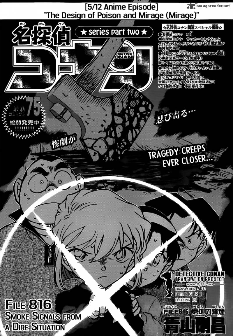 Detective Conan Chapter 816 Page 1