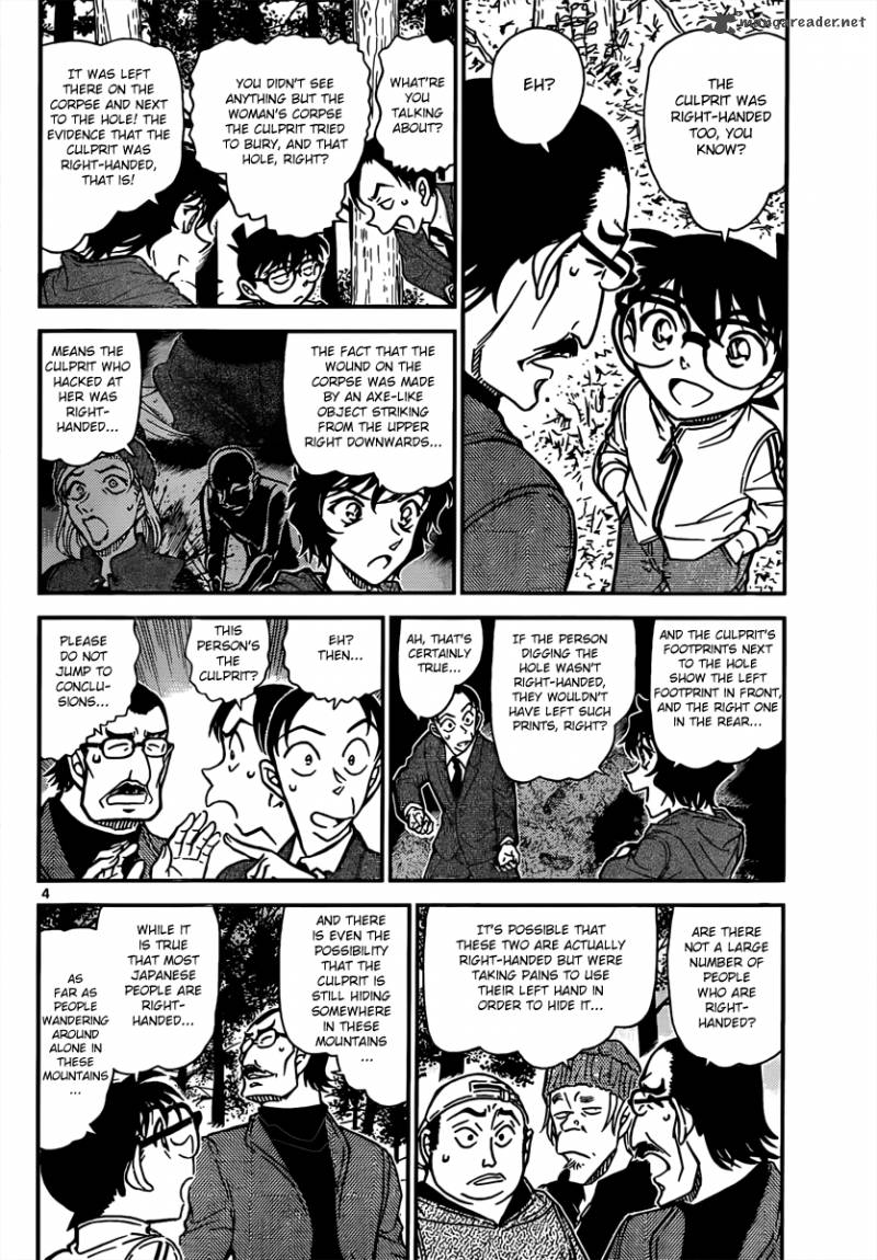 Detective Conan Chapter 817 Page 4