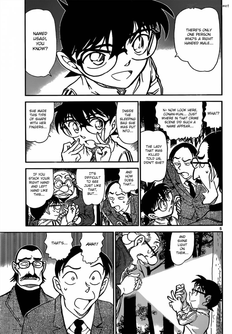 Detective Conan Chapter 817 Page 5