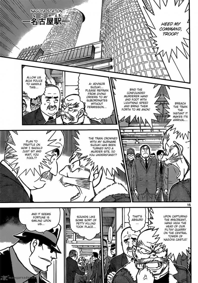 Detective Conan Chapter 820 Page 15