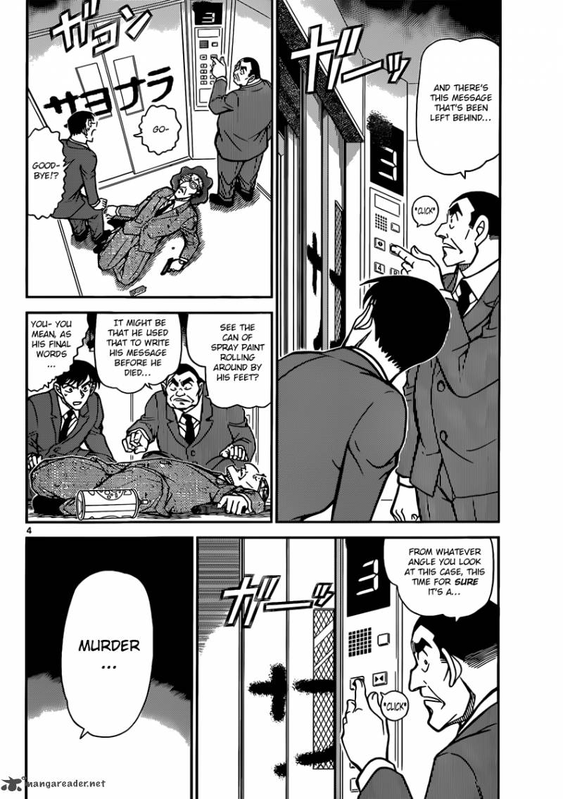 Detective Conan Chapter 832 Page 4