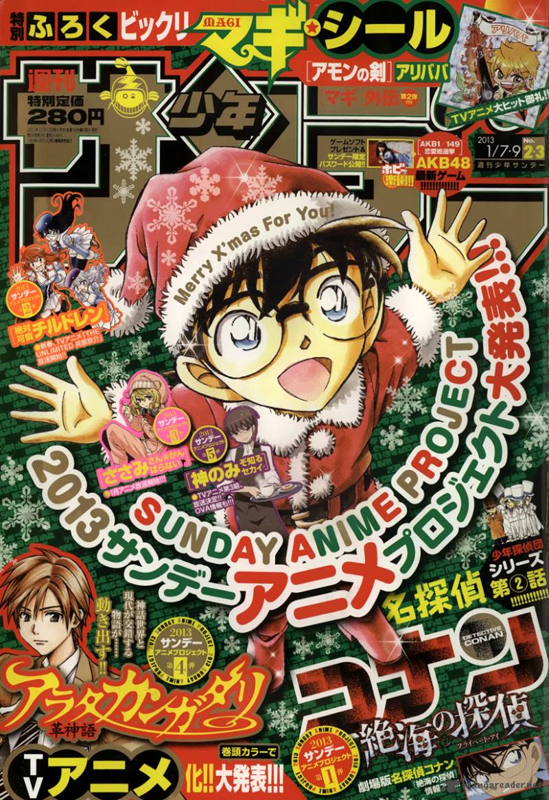 Detective Conan Chapter 842 Page 17