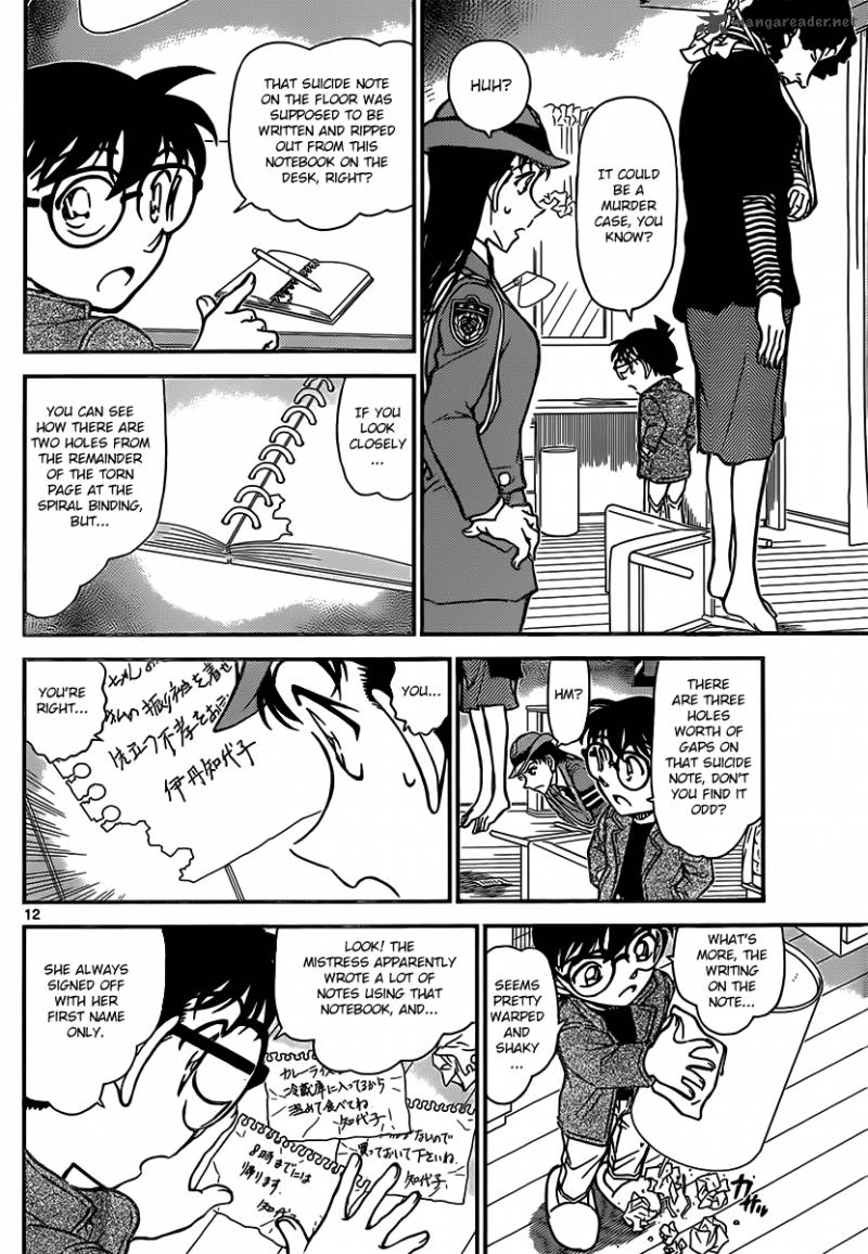 Detective Conan Chapter 847 Page 12
