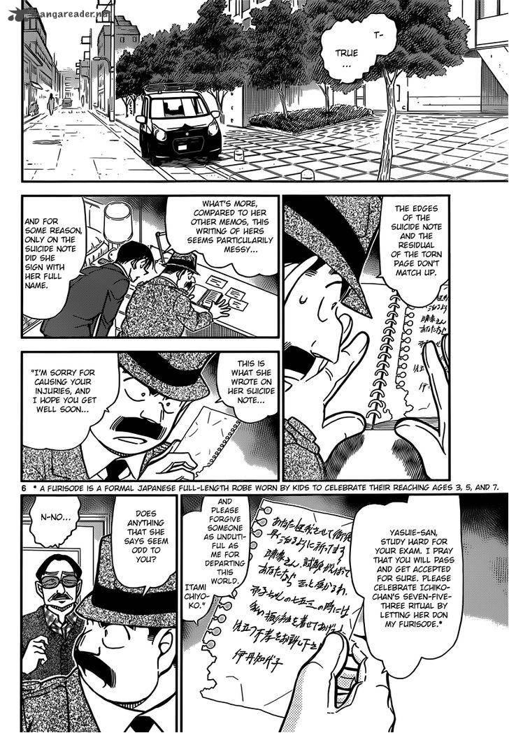 Detective Conan Chapter 848 Page 6