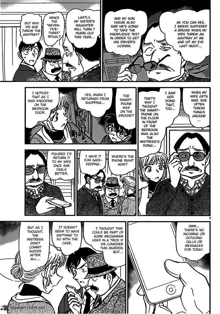 Detective Conan Chapter 848 Page 7