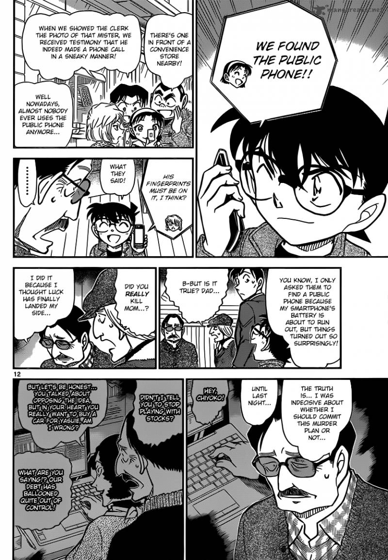 Detective Conan Chapter 849 Page 12