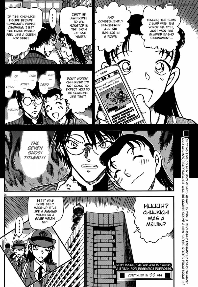 Detective Conan Chapter 849 Page 16