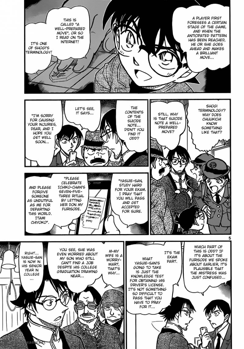 Detective Conan Chapter 849 Page 5