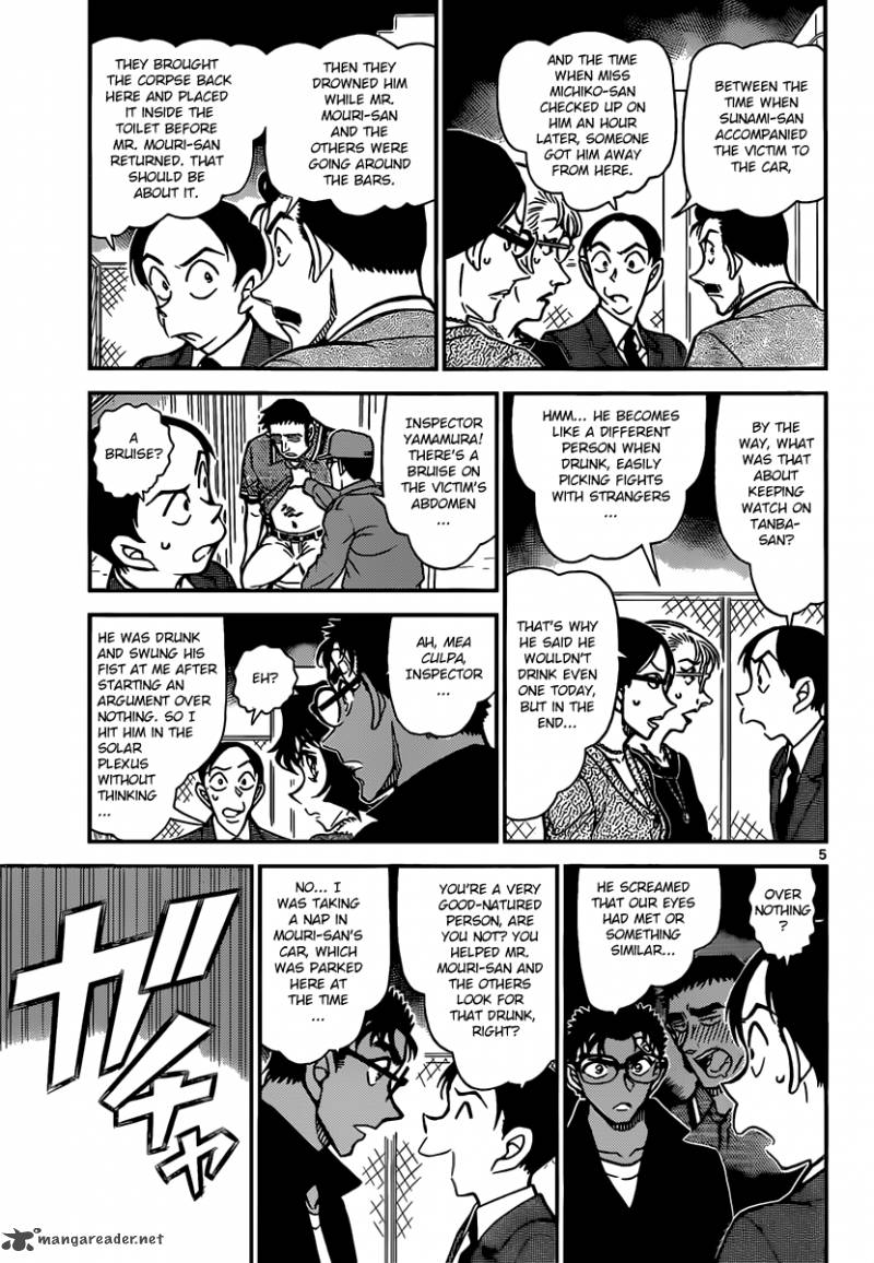Detective Conan Chapter 860 Page 5