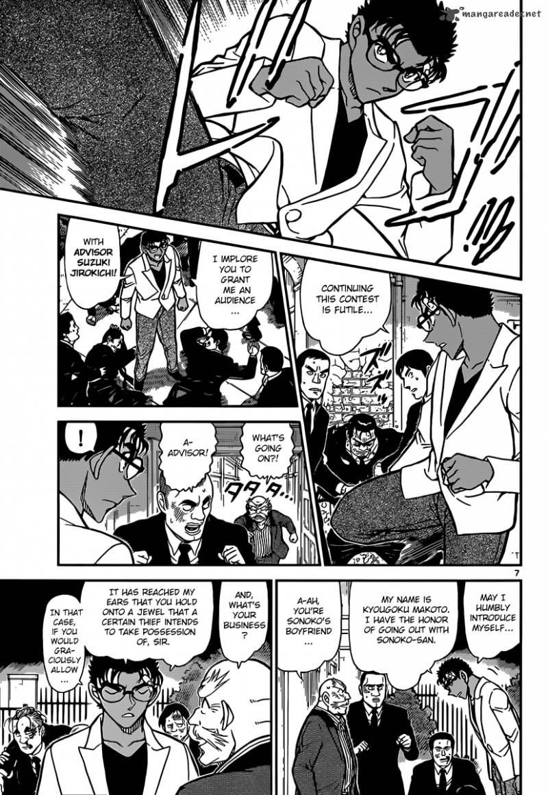 Detective Conan Chapter 862 Page 7