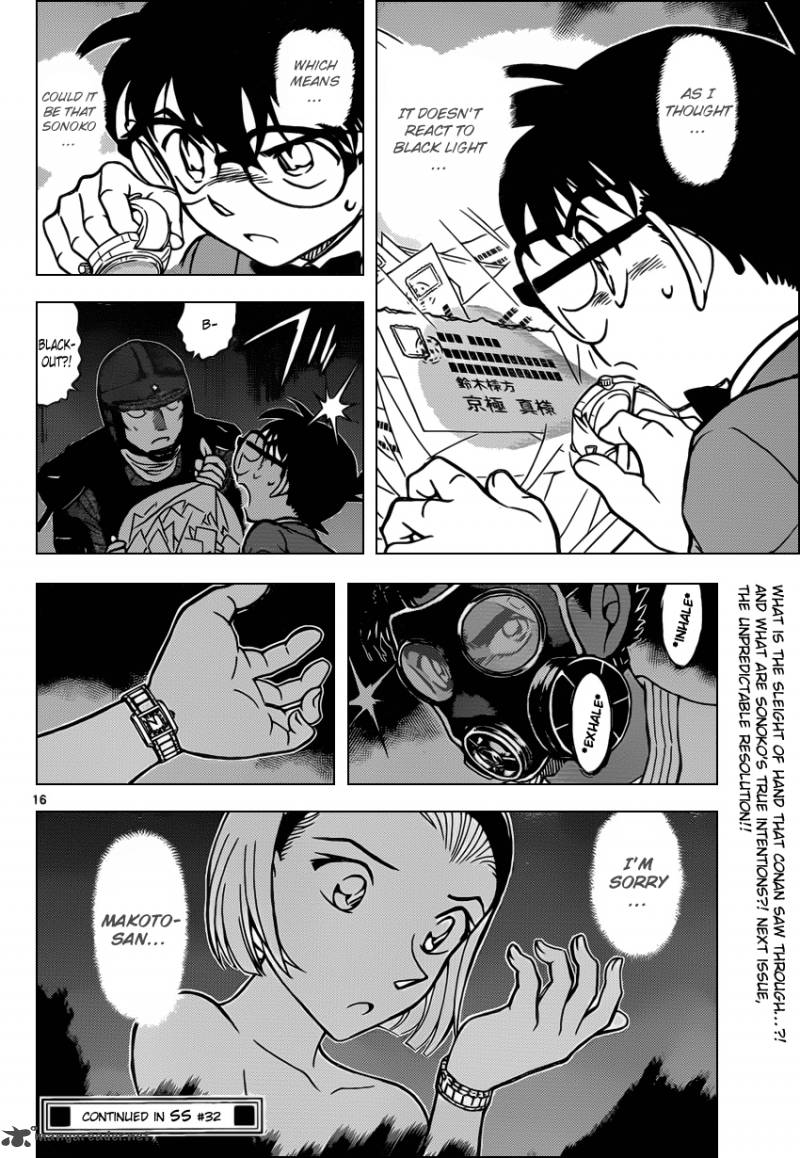 Detective Conan Chapter 863 Page 16