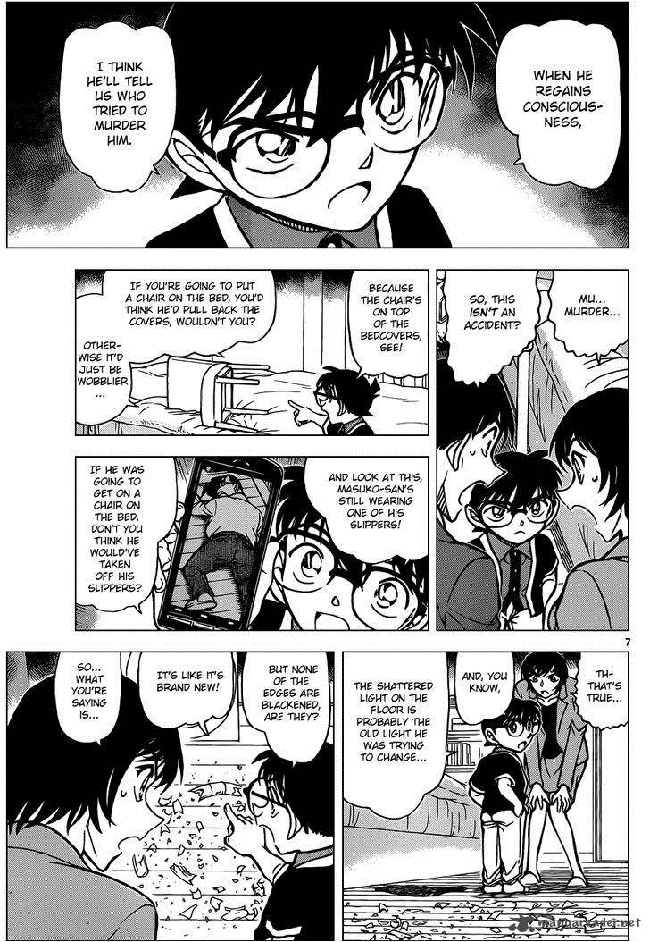 Detective Conan Chapter 867 Page 7