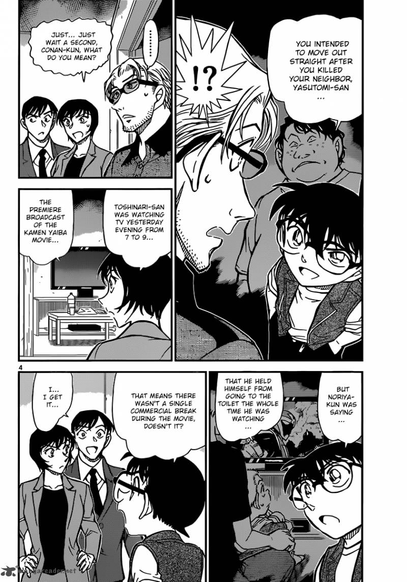 Detective Conan Chapter 871 Page 4