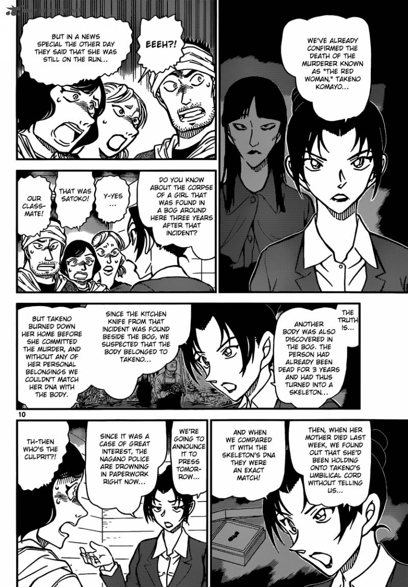 Detective Conan Chapter 873 Page 11