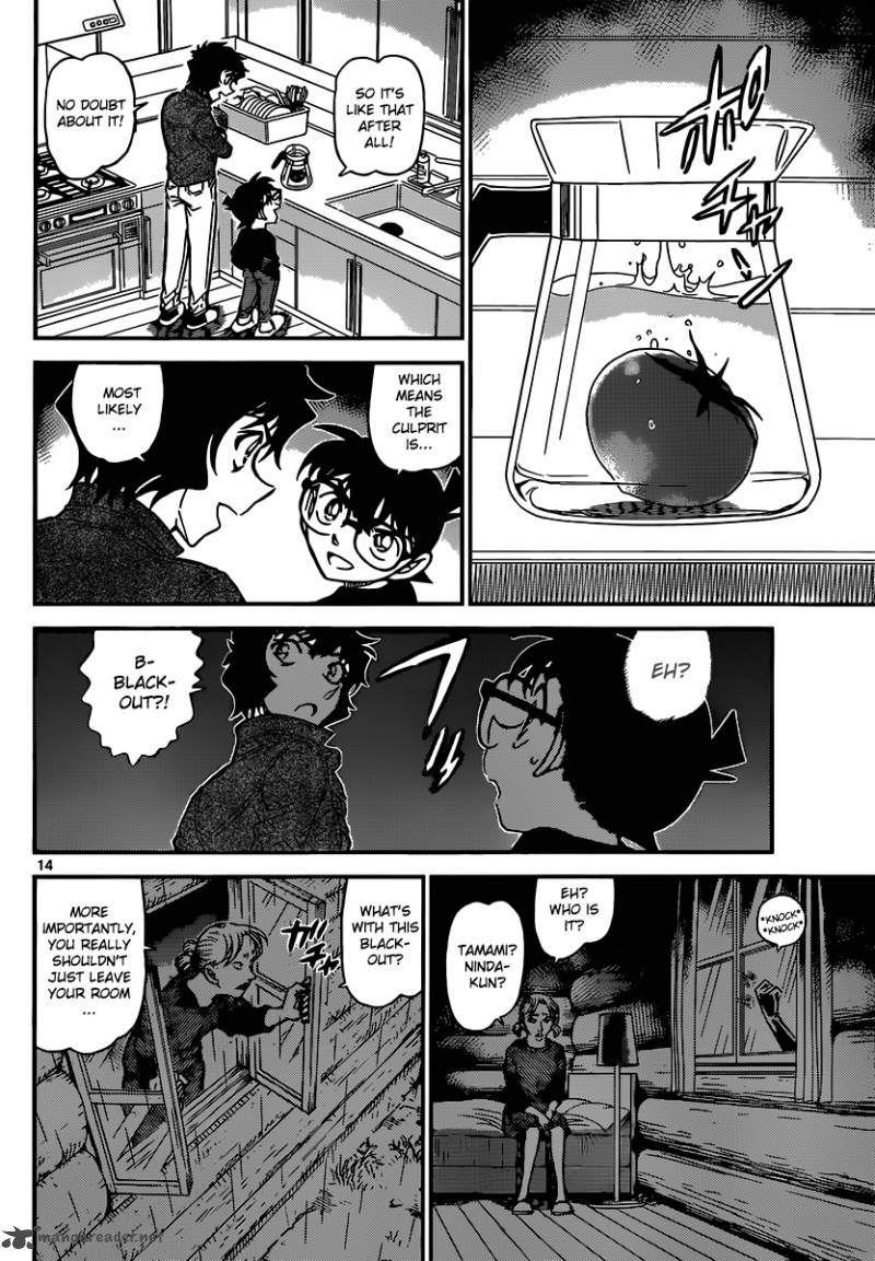 Detective Conan Chapter 873 Page 15