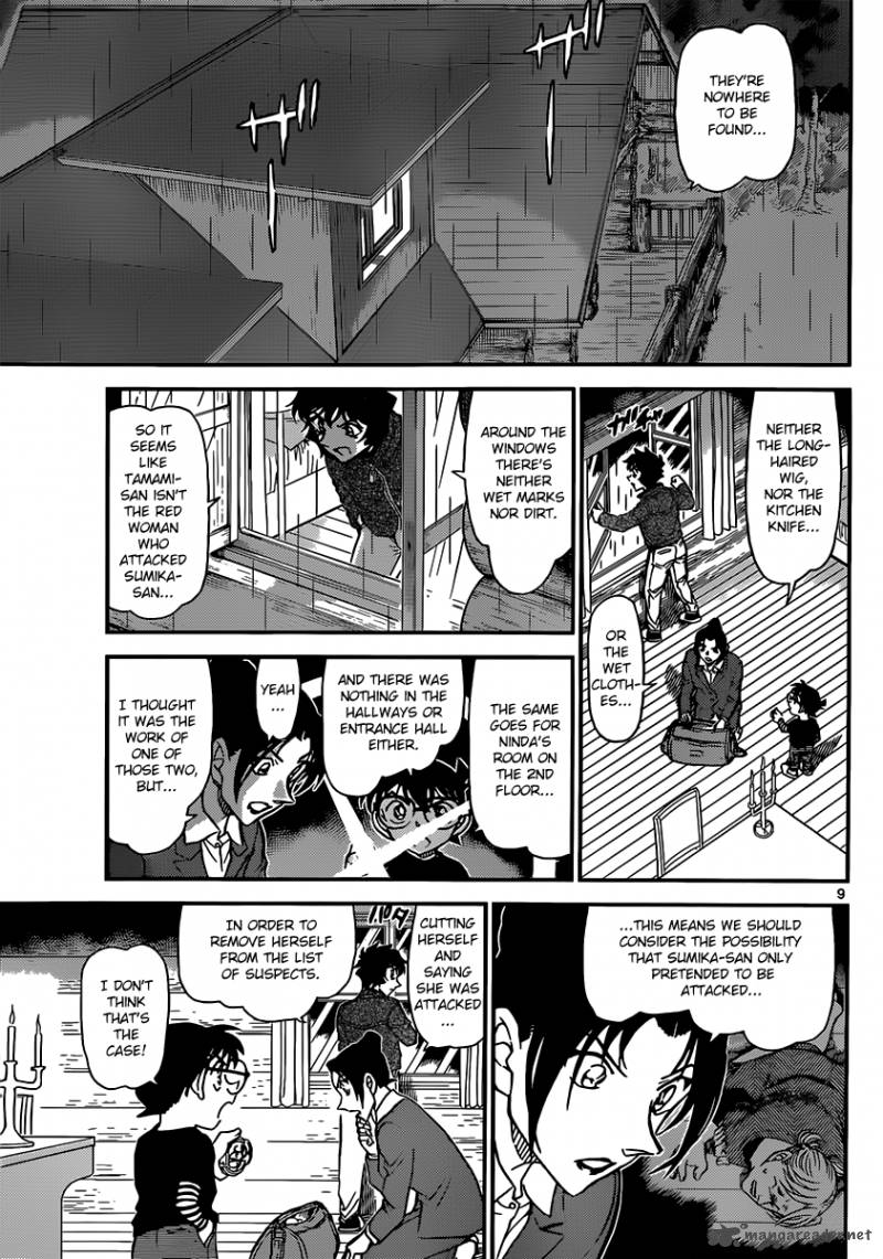 Detective Conan Chapter 874 Page 9