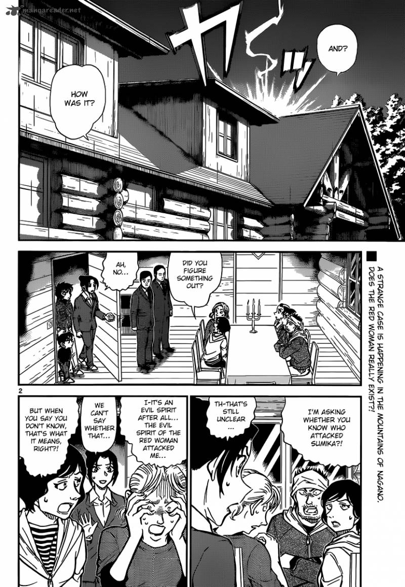 Detective Conan Chapter 875 Page 2