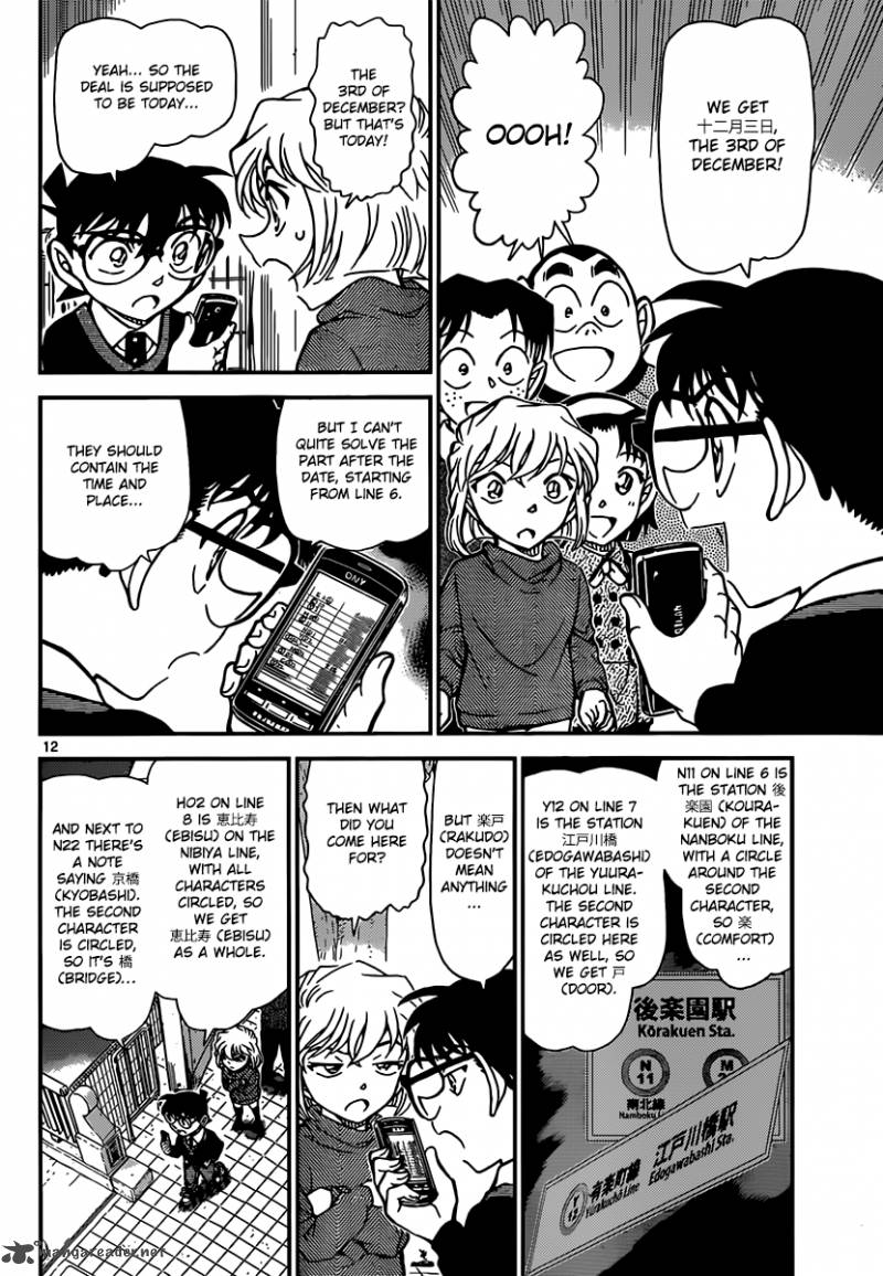 Detective Conan Chapter 879 Page 12