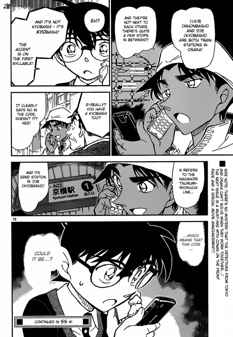 Detective Conan Chapter 879 Page 16