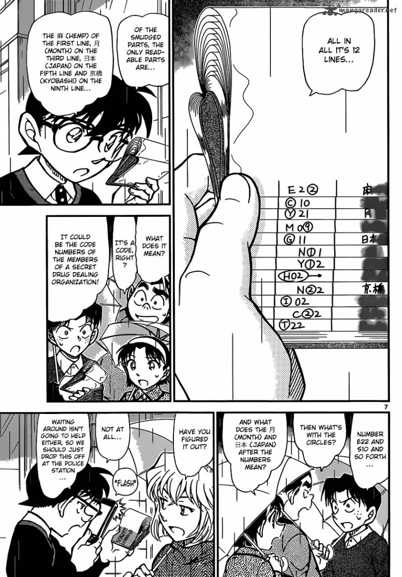 Detective Conan Chapter 879 Page 7