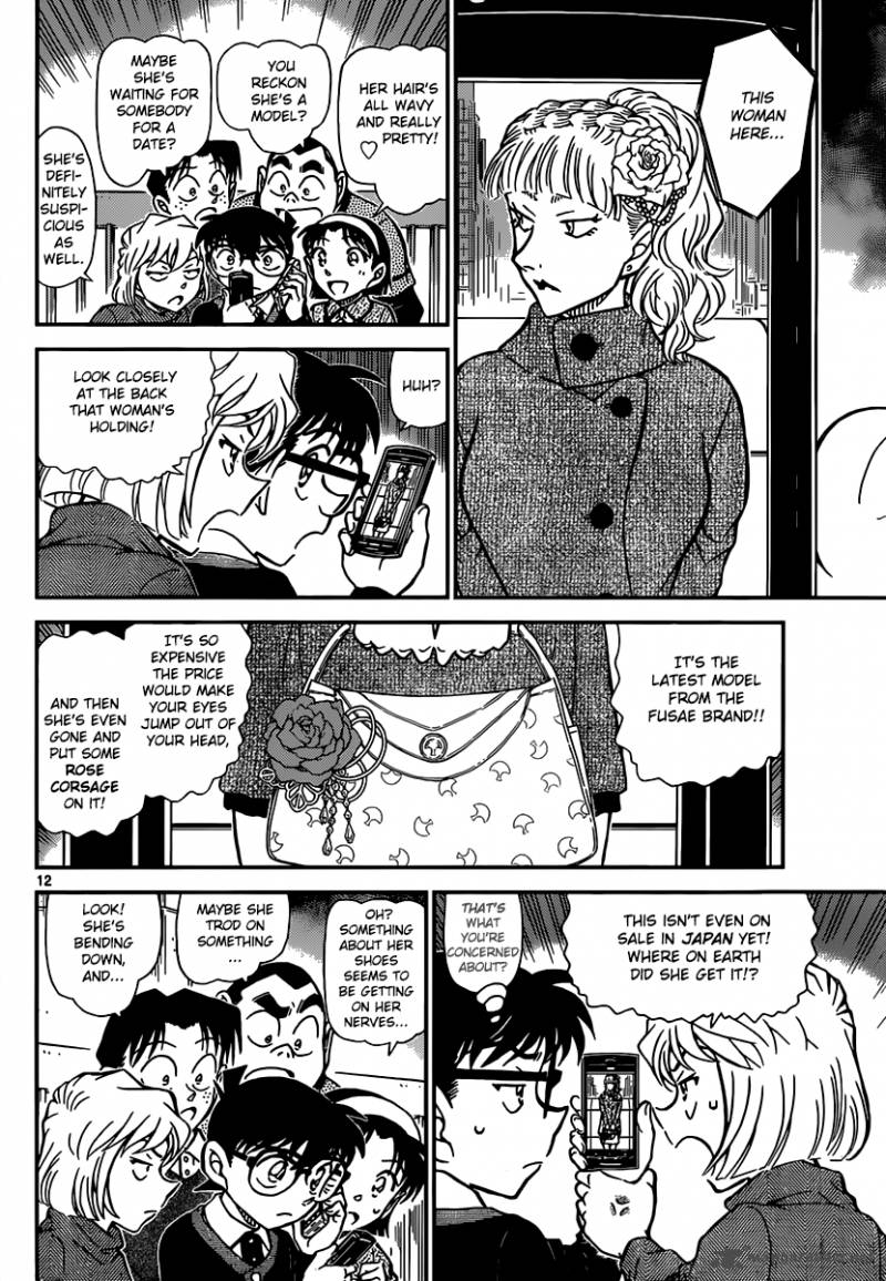 Detective Conan Chapter 880 Page 12