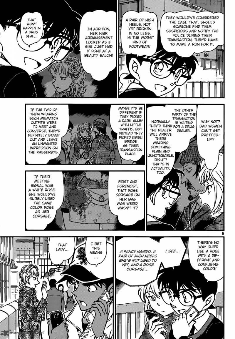 Detective Conan Chapter 881 Page 5